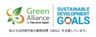 Green Alliance by Hanwha Japan