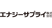 エナジーサプライ株式会社
