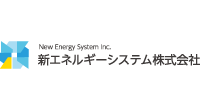 新エネルギーシステム株式会社
