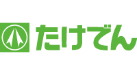 株式会社たけでん